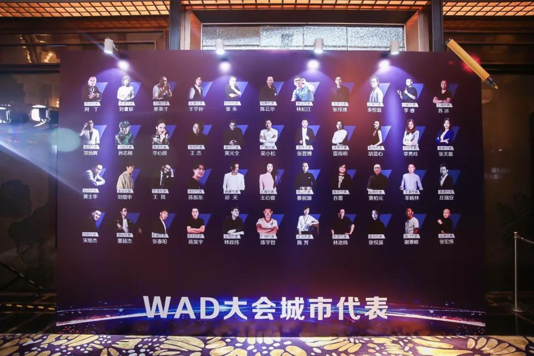 帮浦活动 | WAD 2019世界青年设计师大会